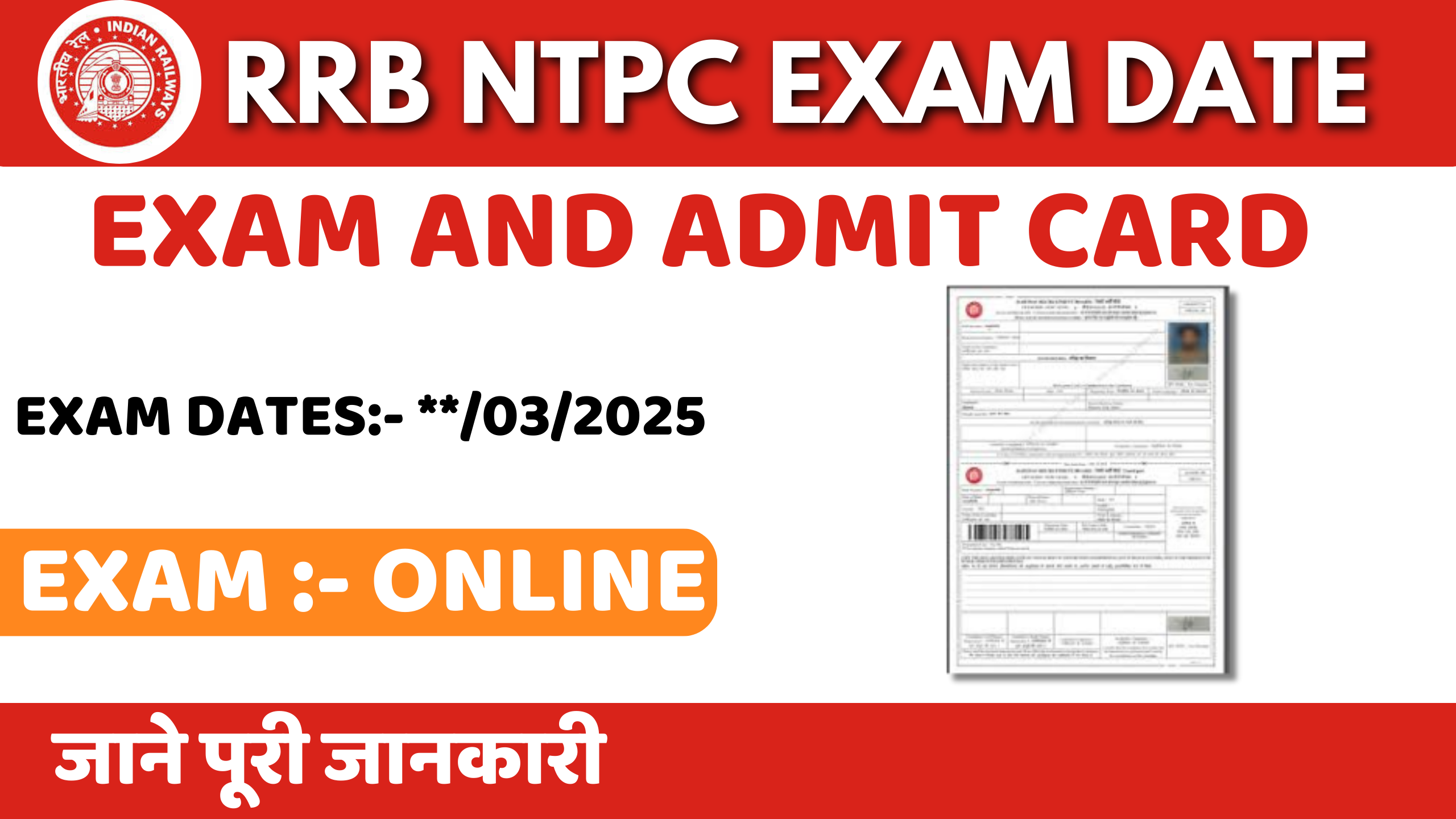 RRB NTPC CBT-1 Exam